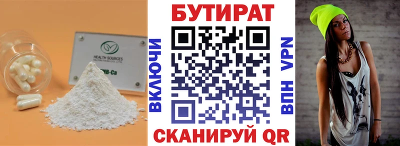 наркота Удачный БУТИРАТ буратино