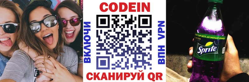 Codein напиток Lean (лин)  купить наркоту  Удачный 