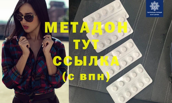 метадон Армянск