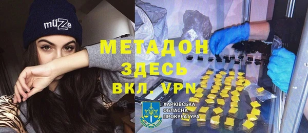 метадон Армянск
