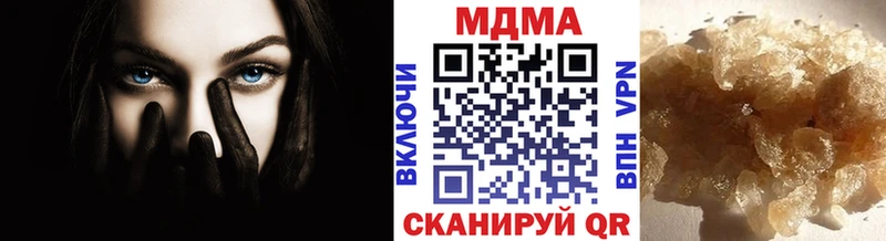 MDMA кристаллы Удачный