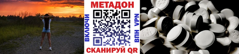 МЕТАДОН кристалл  Удачный 